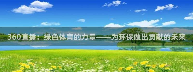 nba直播球神